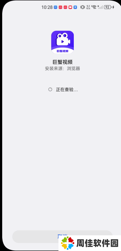 巨蟹视频电视版