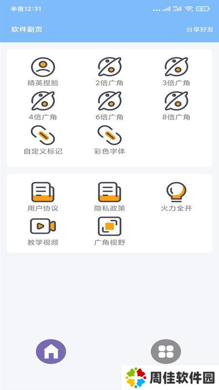 天尚网