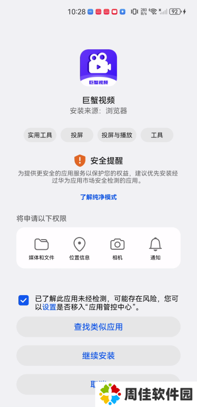 巨蟹视频电视版