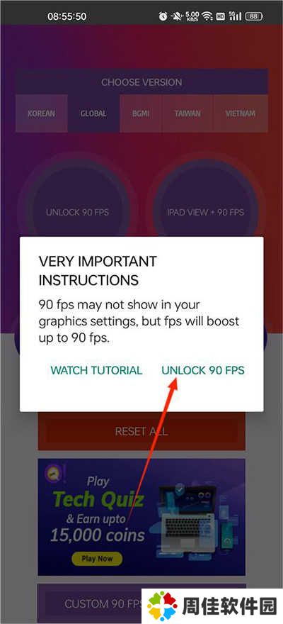 90FPS超广角使用教程3