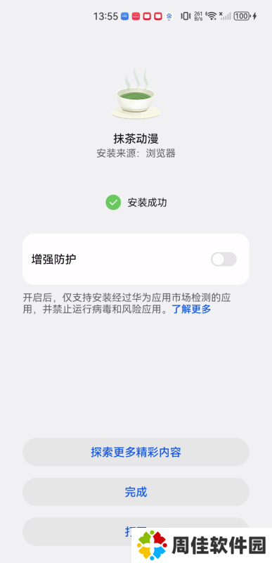 抹茶动漫最新版