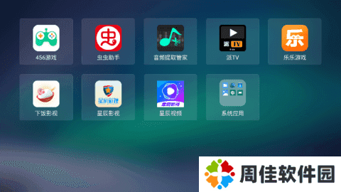 当贝桌面纯净版 4.1.6 安卓版