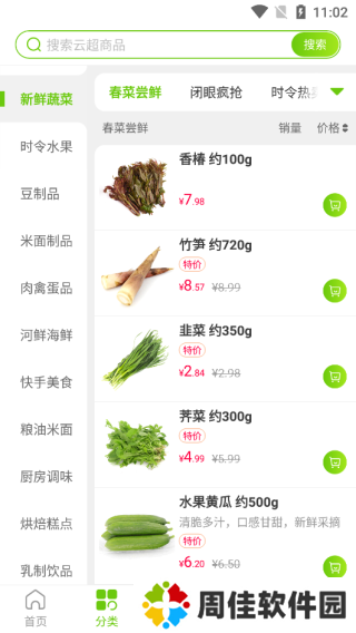 清美云超手机最新版2.0.0 安卓版