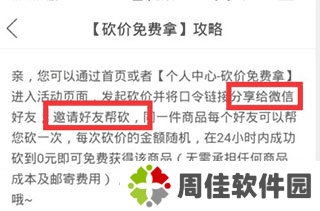 拼多多极速版
