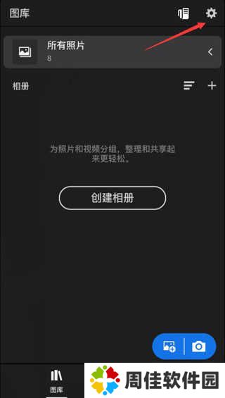 Lightroom手机版怎么添加水印？2
