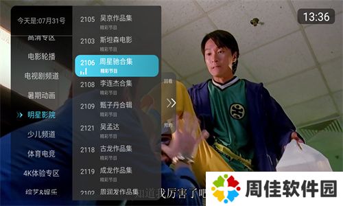 秒看电视tv版