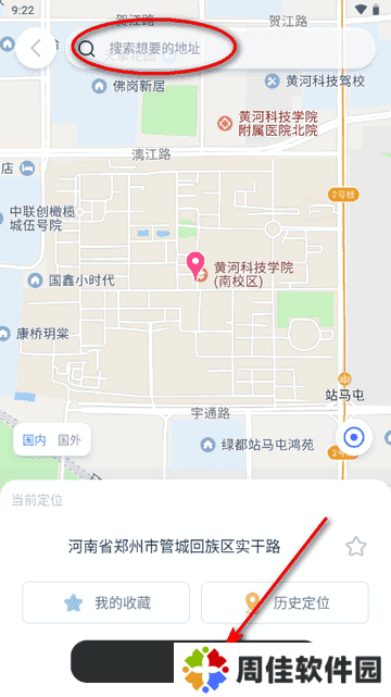 e行64位app最新版v11.17.4 安卓手机版