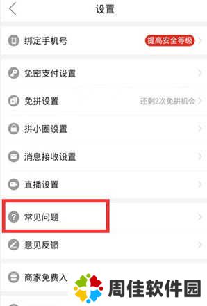 拼多多极速版