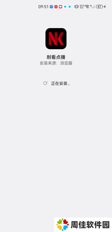 耐看点播