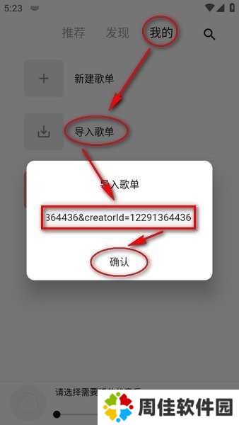 五音助手