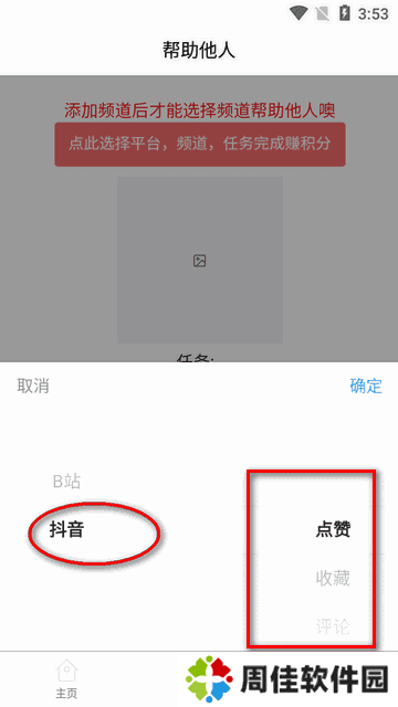 UP互助视频互帮互助软件v1.3.1 安卓最新版