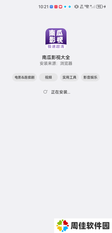 南瓜影视大全