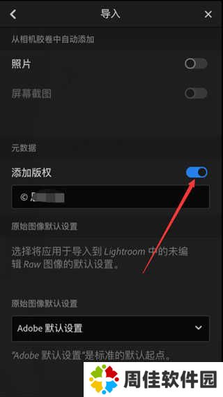 Lightroom手机版怎么添加水印？4