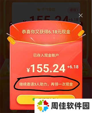 拼多多极速版