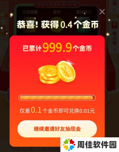 拼多多极速版下载-拼多多极速版赚钱下载