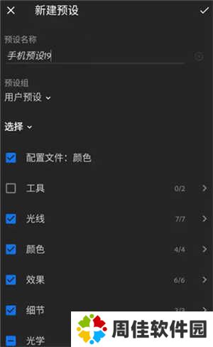 lightroom2024手机安卓版