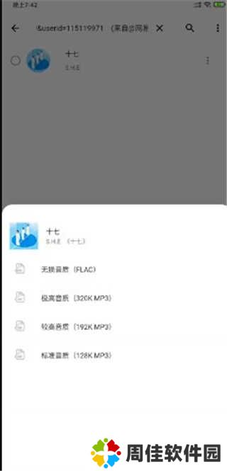 五音助手2024最新兼容版2.10.8 手机版