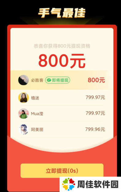 拼多多极速版下载-拼多多极速版赚钱下载