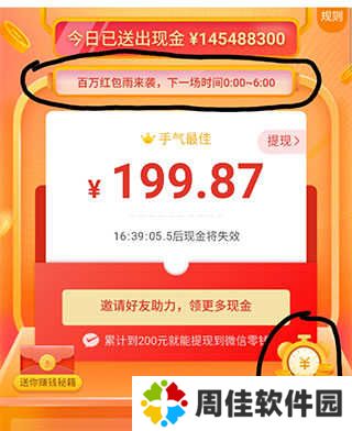 拼多多极速版
