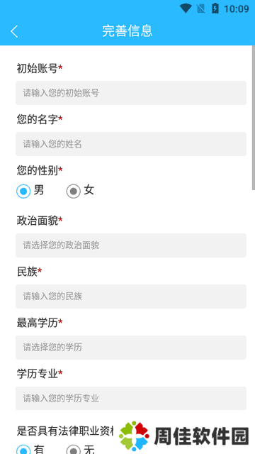 天政法制培训考试题库软件