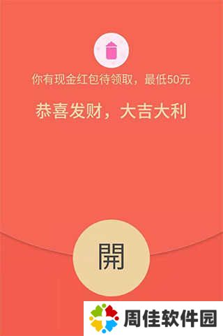 拼多多极速版