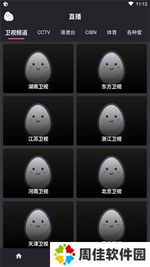 星球追剧