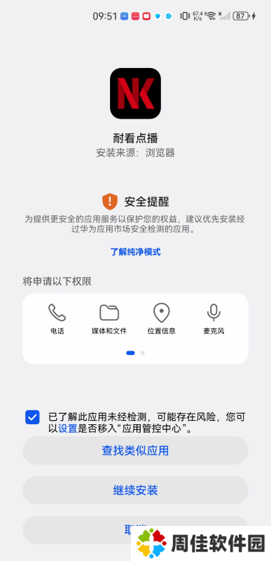 耐看点播