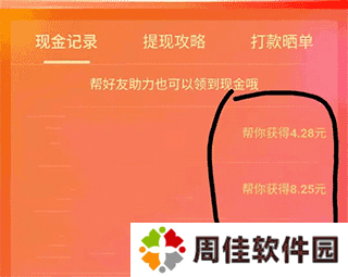 拼多多极速版