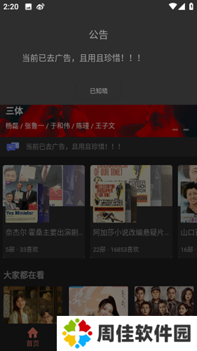 影视猫pro
