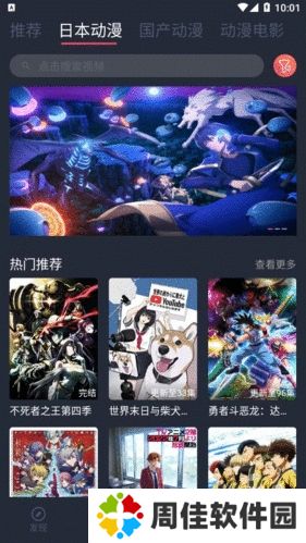 趣动漫