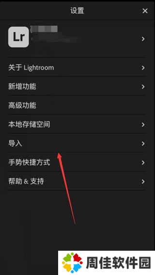 Lightroom手机版怎么添加水印？3