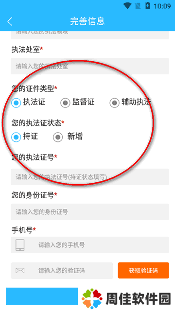 天政法制培训考试题库软件