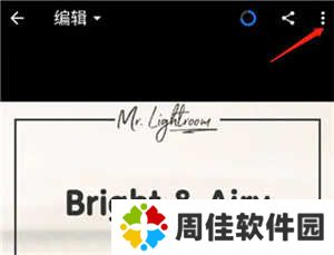 lightroom2024手机安卓版