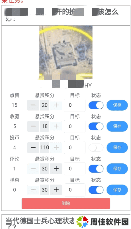 UP互助视频互帮互助软件v1.3.1 安卓最新版