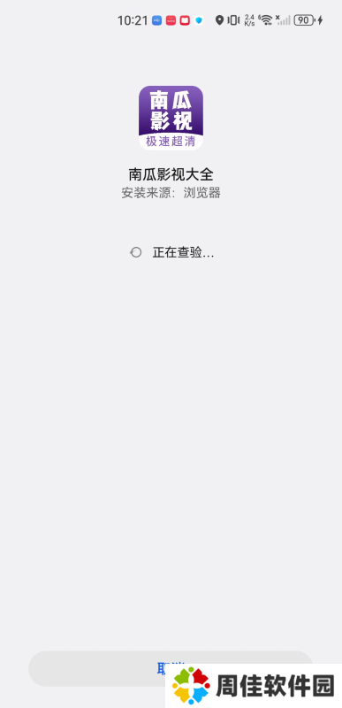 南瓜影视大全