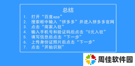 拼多多极速版下载-拼多多极速版赚钱下载