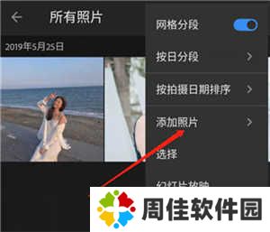lightroom2024手机安卓版