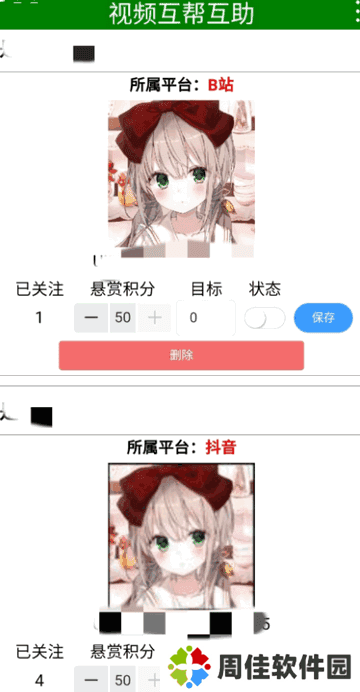 UP互助视频互帮互助软件v1.3.1 安卓最新版