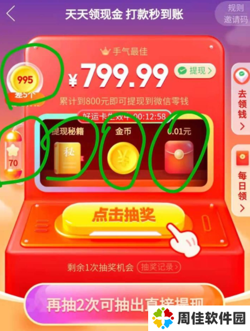 拼多多极速版下载-拼多多极速版赚钱下载