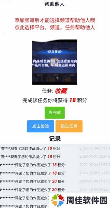 UP互助视频互帮互助软件v1.3.1 安卓最新版