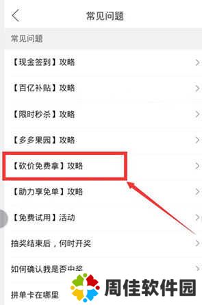 拼多多极速版