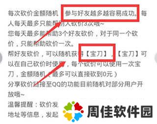 拼多多极速版