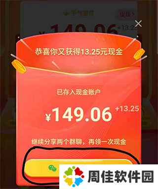 拼多多极速版