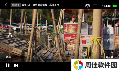 耐看点播