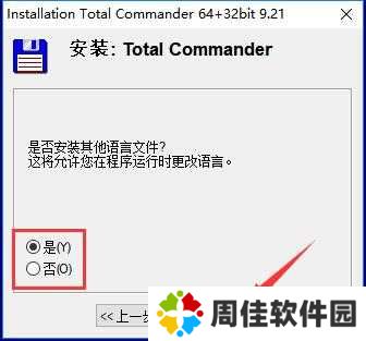 Total Commander截图
