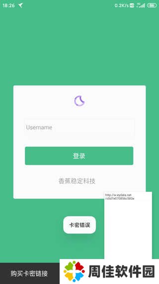 HttpCanary安装ca证书无Root版怎么解除卡密限制2