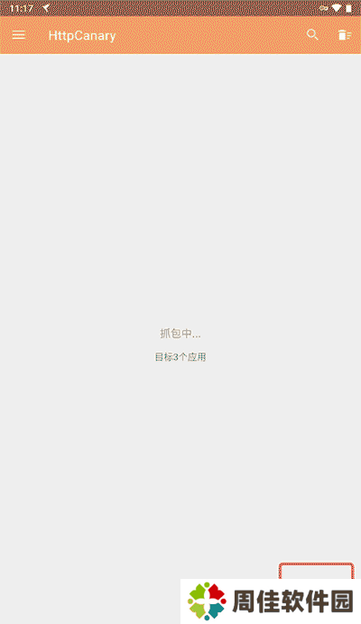 HttpCanary安装ca证书无Root版抓包教程1