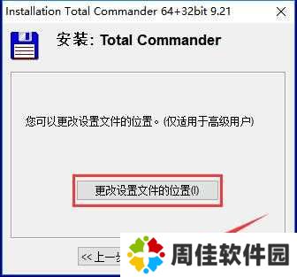 Total Commander截图