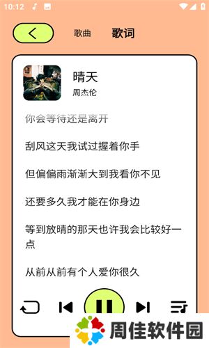 尼卡音乐app