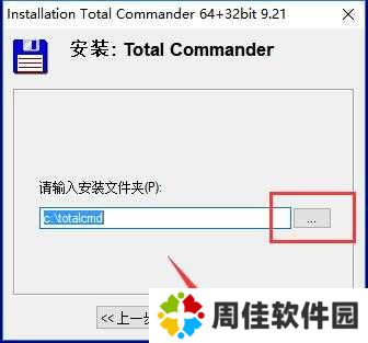 Total Commander截图